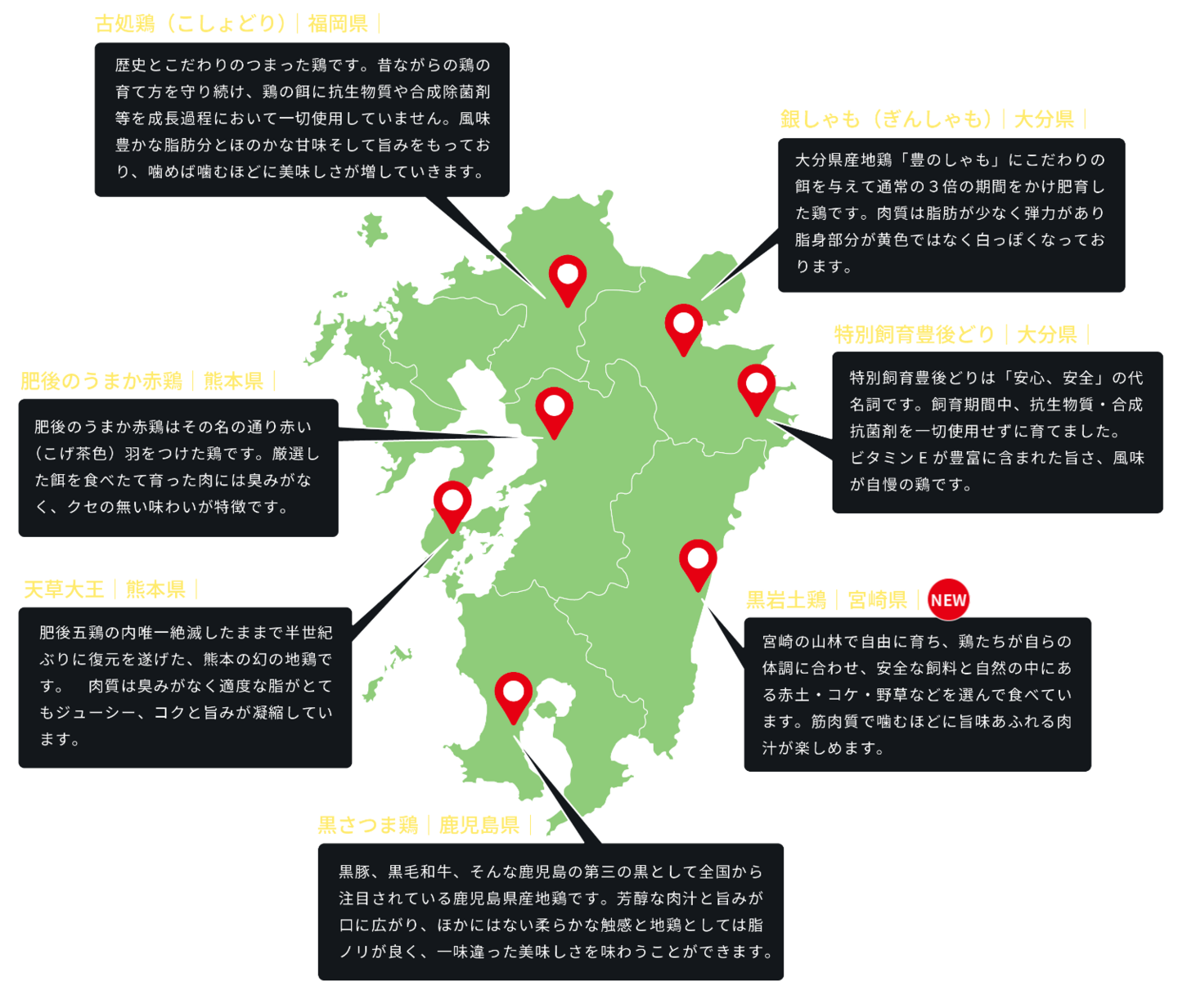 水流見_厳選鶏の産地マップ